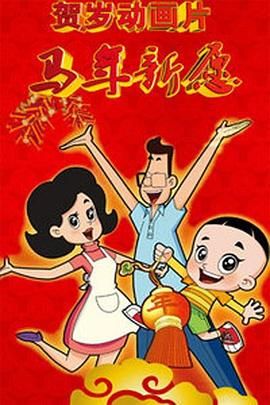 同学的升职记